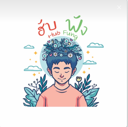 Hub Fung